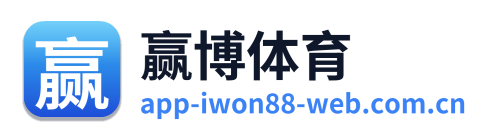 赢博体育